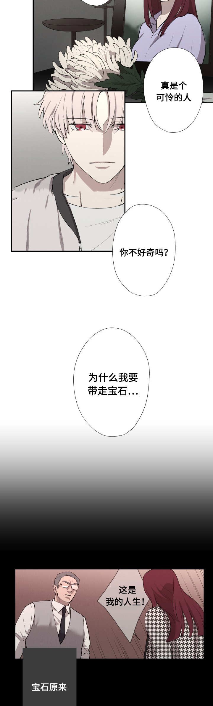 《捉迷藏》漫画最新章节第27话免费下拉式在线观看章节第【15】张图片