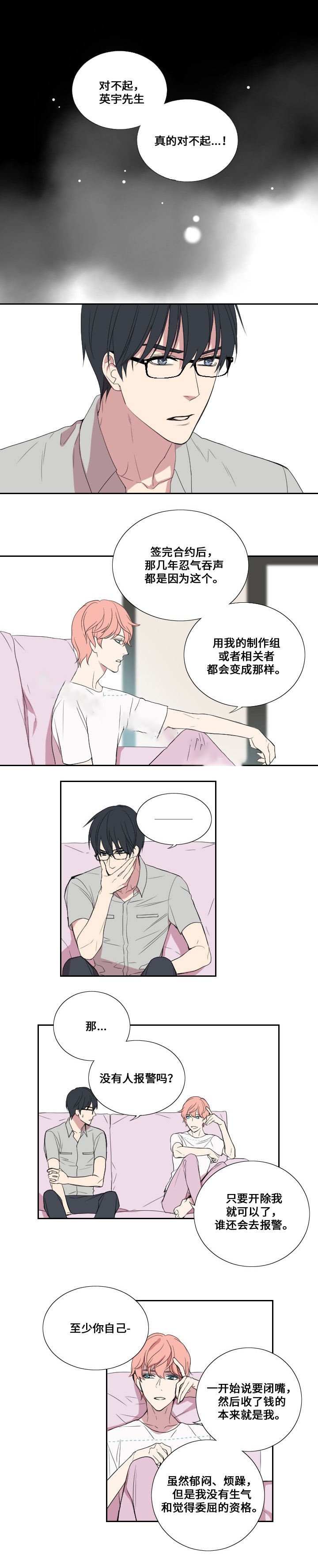 《昼夜契约》漫画最新章节第25话免费下拉式在线观看章节第【3】张图片