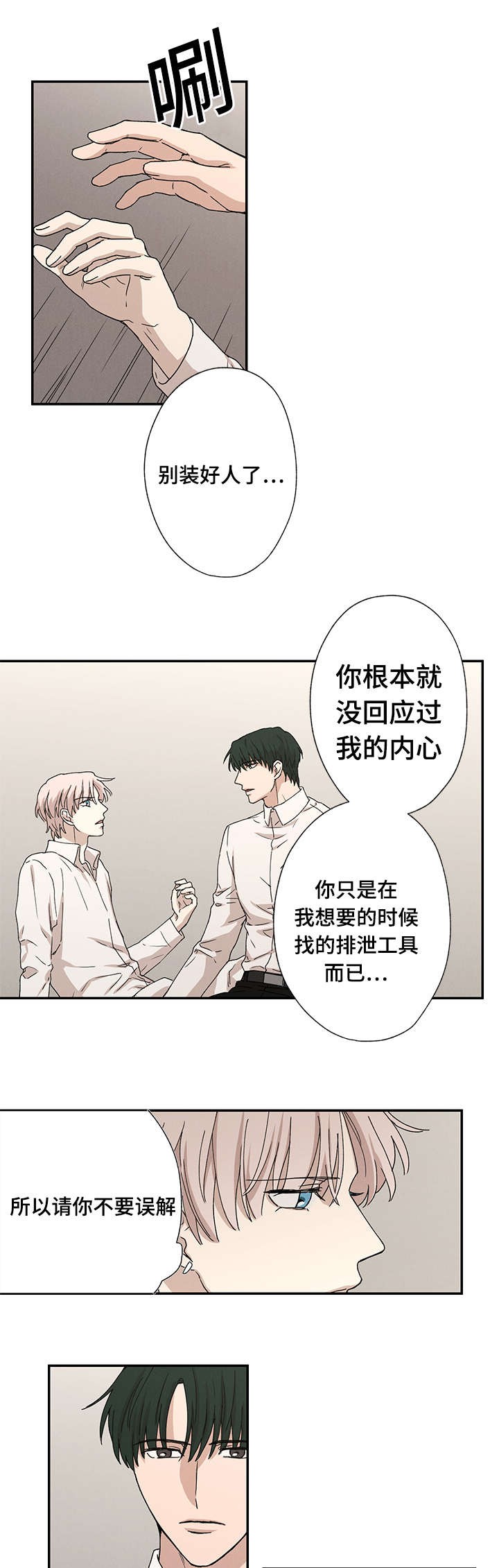 《捉迷藏》漫画最新章节第34话免费下拉式在线观看章节第【12】张图片