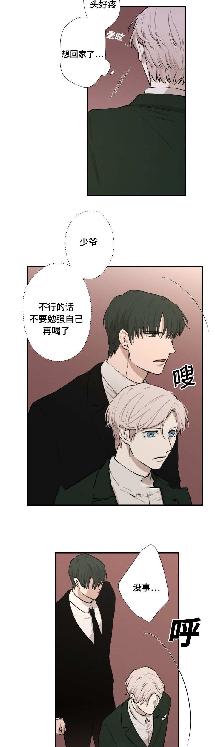 《捉迷藏》漫画最新章节第32话免费下拉式在线观看章节第【12】张图片