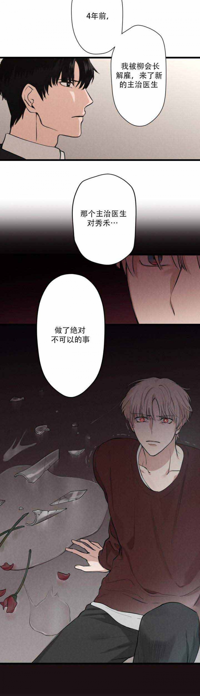 《捉迷藏》漫画最新章节第4话免费下拉式在线观看章节第【2】张图片