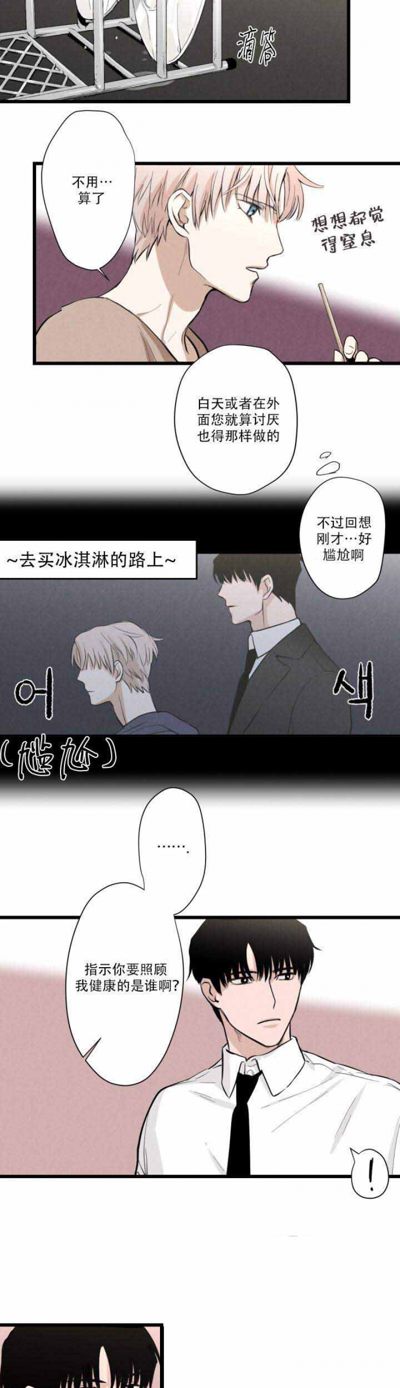 《捉迷藏》漫画最新章节第3话免费下拉式在线观看章节第【10】张图片