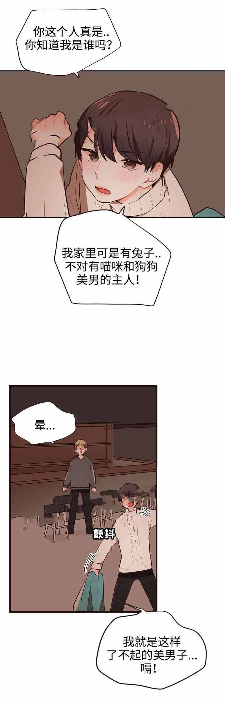 《汪汪喵喵》漫画最新章节第13话免费下拉式在线观看章节第【1】张图片