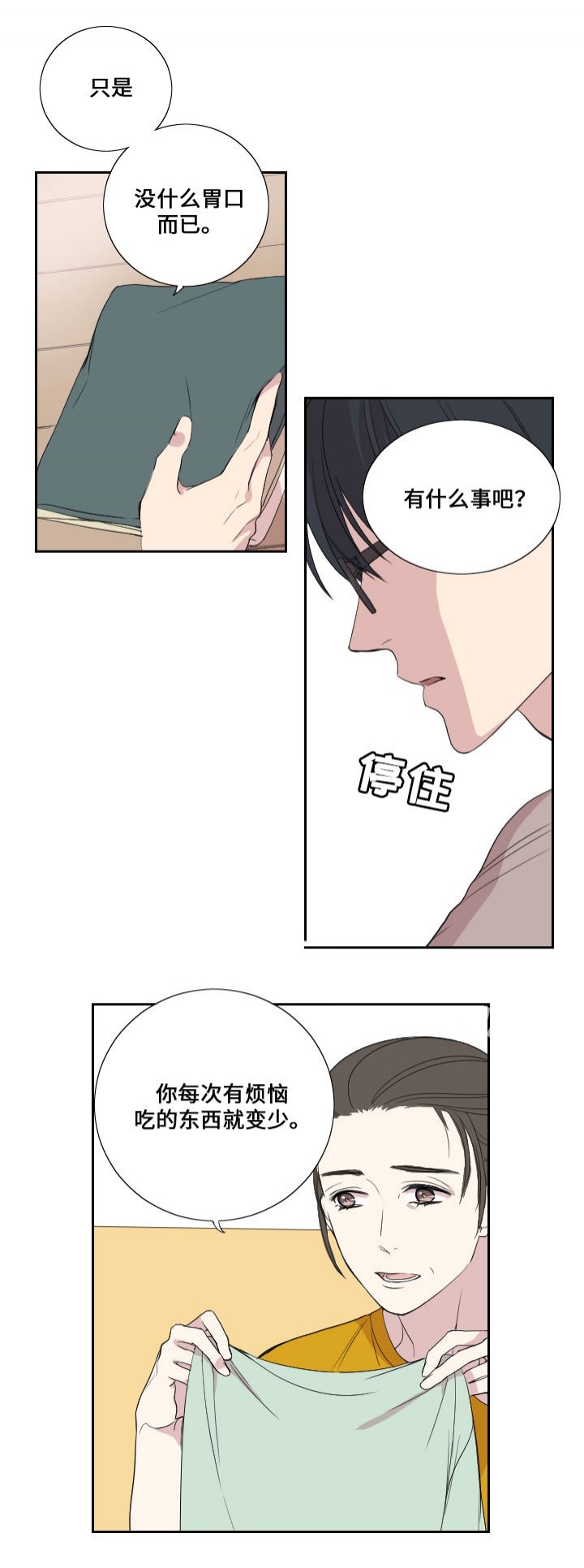 《昼夜契约》漫画最新章节第39话免费下拉式在线观看章节第【16】张图片