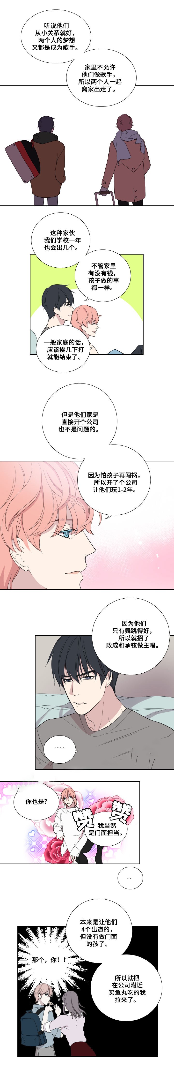 《昼夜契约》漫画最新章节第30话免费下拉式在线观看章节第【7】张图片