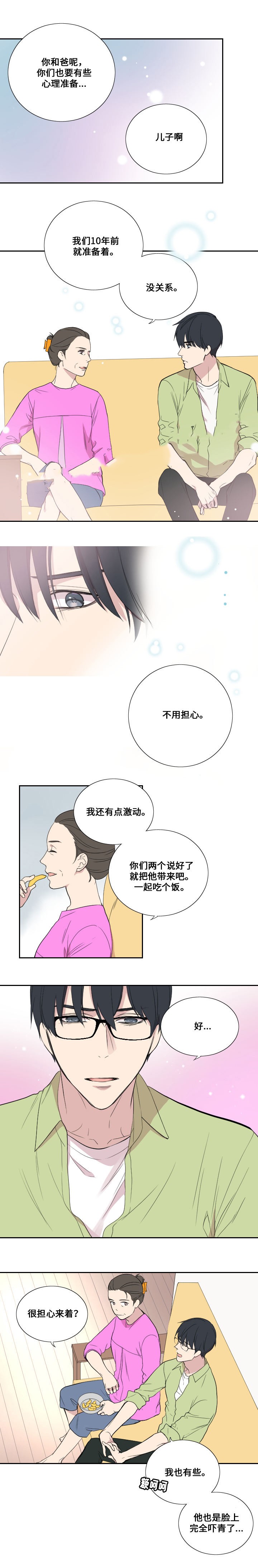 《昼夜契约》漫画最新章节第41话免费下拉式在线观看章节第【7】张图片