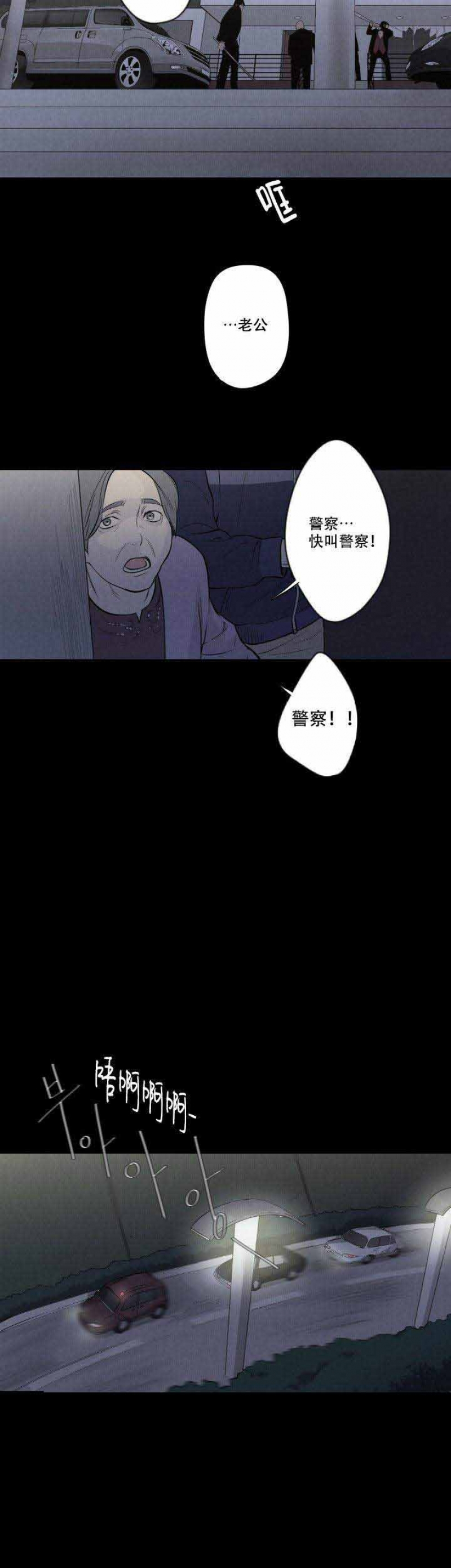 《捉迷藏》漫画最新章节第1话免费下拉式在线观看章节第【11】张图片