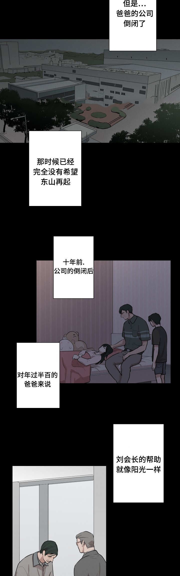 《捉迷藏》漫画最新章节第28话免费下拉式在线观看章节第【16】张图片