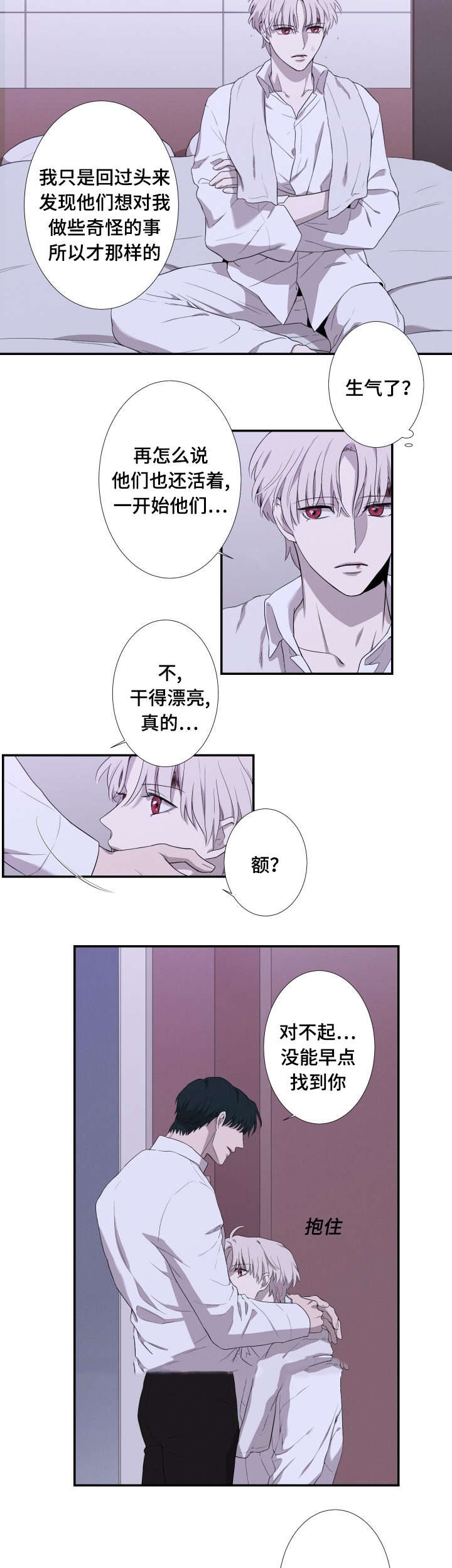 《捉迷藏》漫画最新章节第38话免费下拉式在线观看章节第【5】张图片