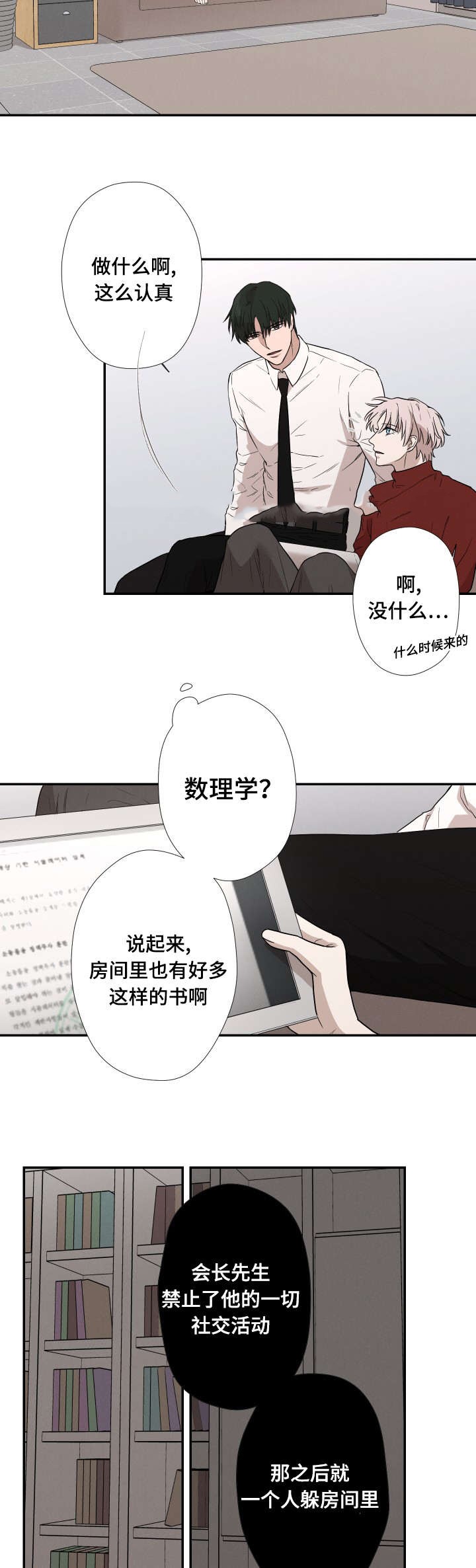 《捉迷藏》漫画最新章节第35话免费下拉式在线观看章节第【7】张图片