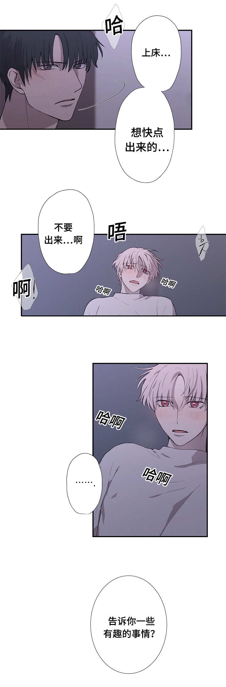 《捉迷藏》漫画最新章节第26话免费下拉式在线观看章节第【9】张图片