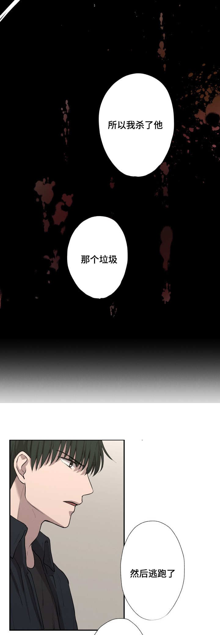 《捉迷藏》漫画最新章节第27话免费下拉式在线观看章节第【3】张图片