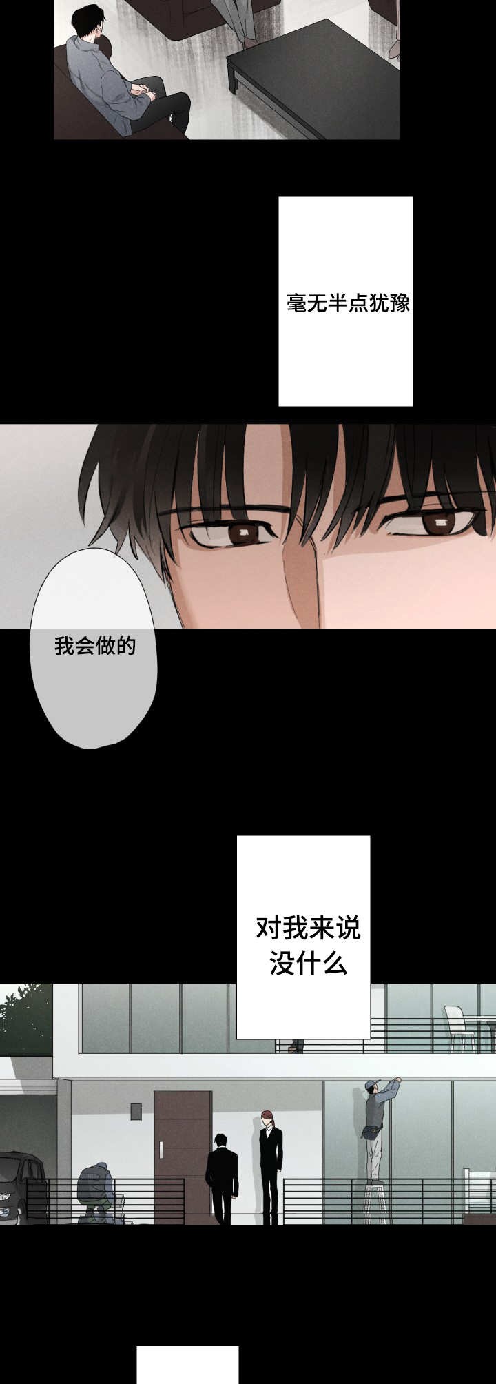 《捉迷藏》漫画最新章节第28话免费下拉式在线观看章节第【10】张图片