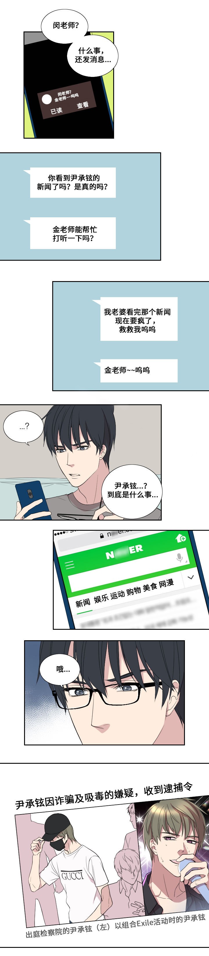 《昼夜契约》漫画最新章节第30话免费下拉式在线观看章节第【2】张图片