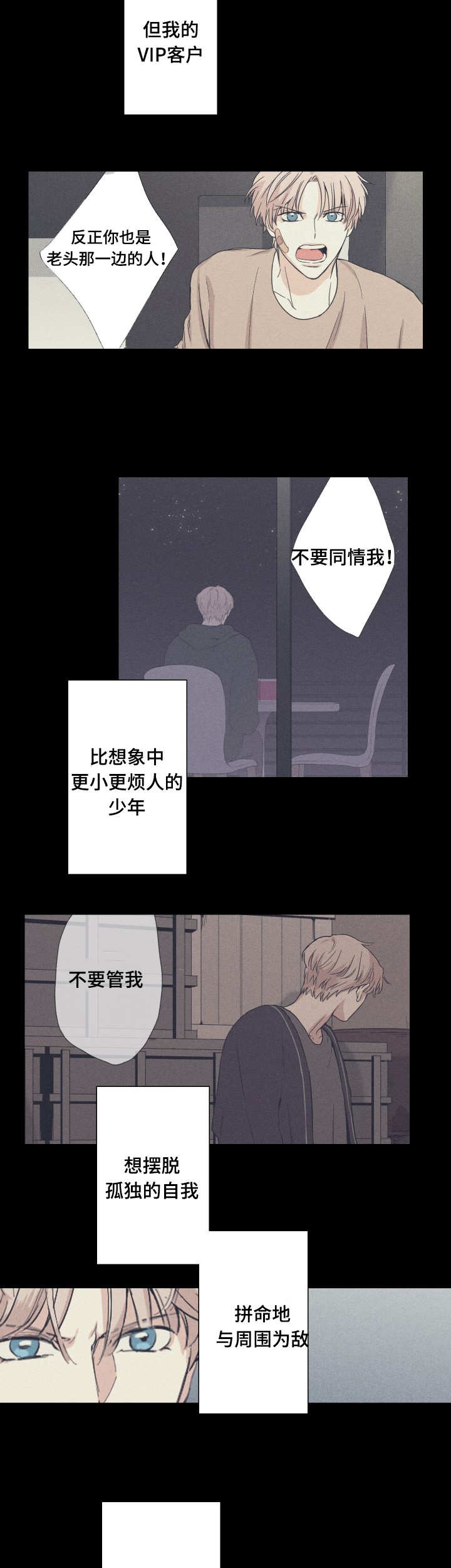 《捉迷藏》漫画最新章节第28话免费下拉式在线观看章节第【9】张图片