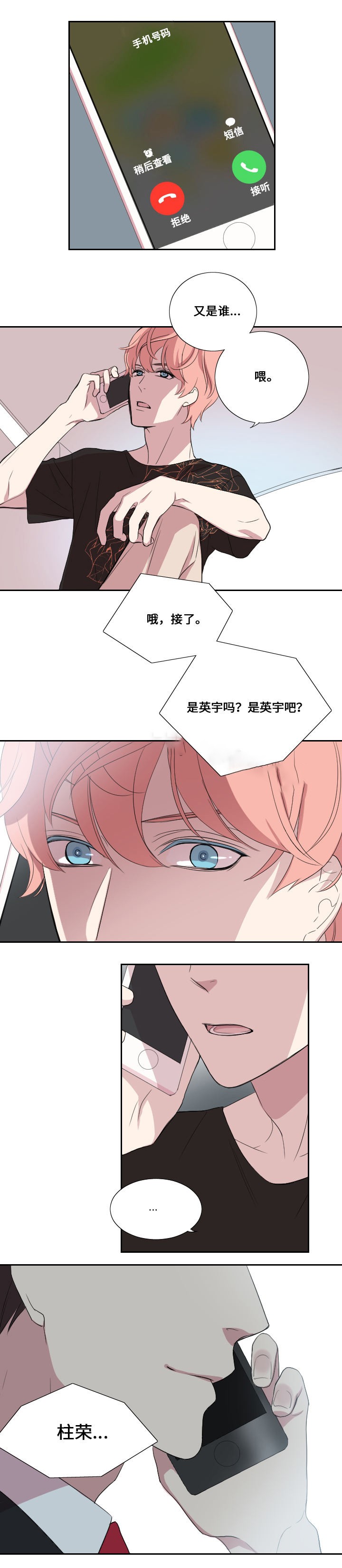 《昼夜契约》漫画最新章节第29话免费下拉式在线观看章节第【3】张图片