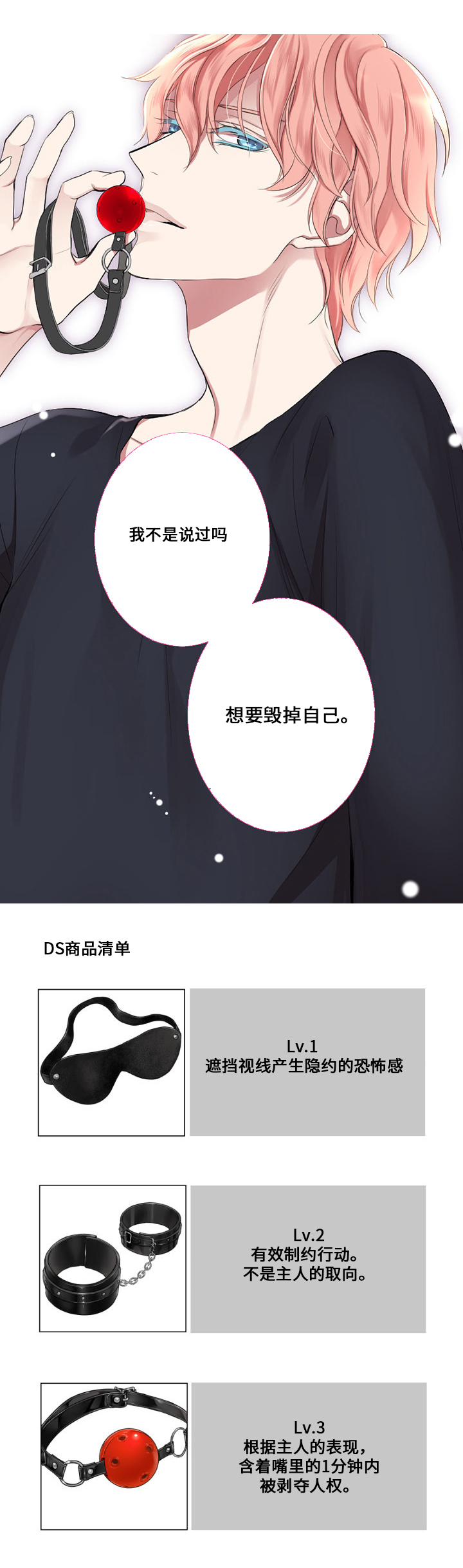 《昼夜契约》漫画最新章节第2话免费下拉式在线观看章节第【1】张图片