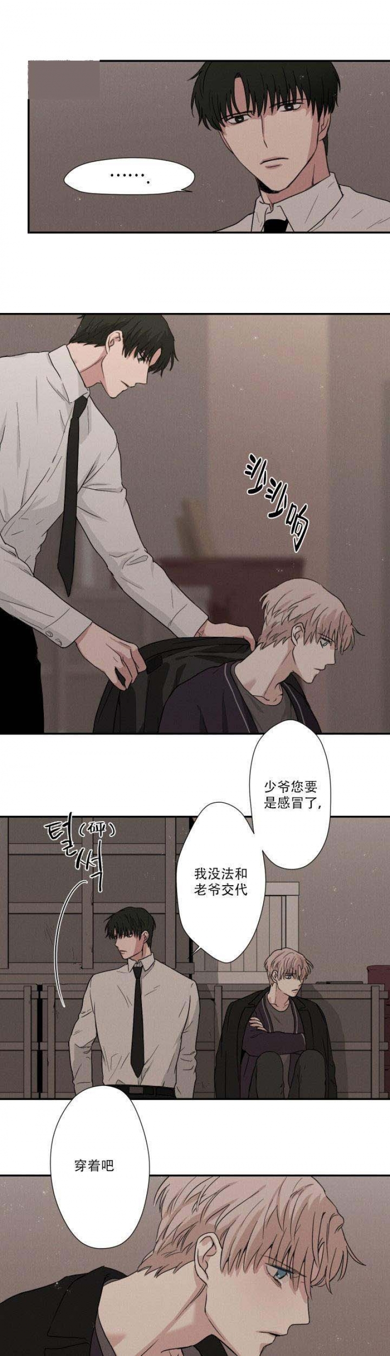 《捉迷藏》漫画最新章节第14话免费下拉式在线观看章节第【2】张图片