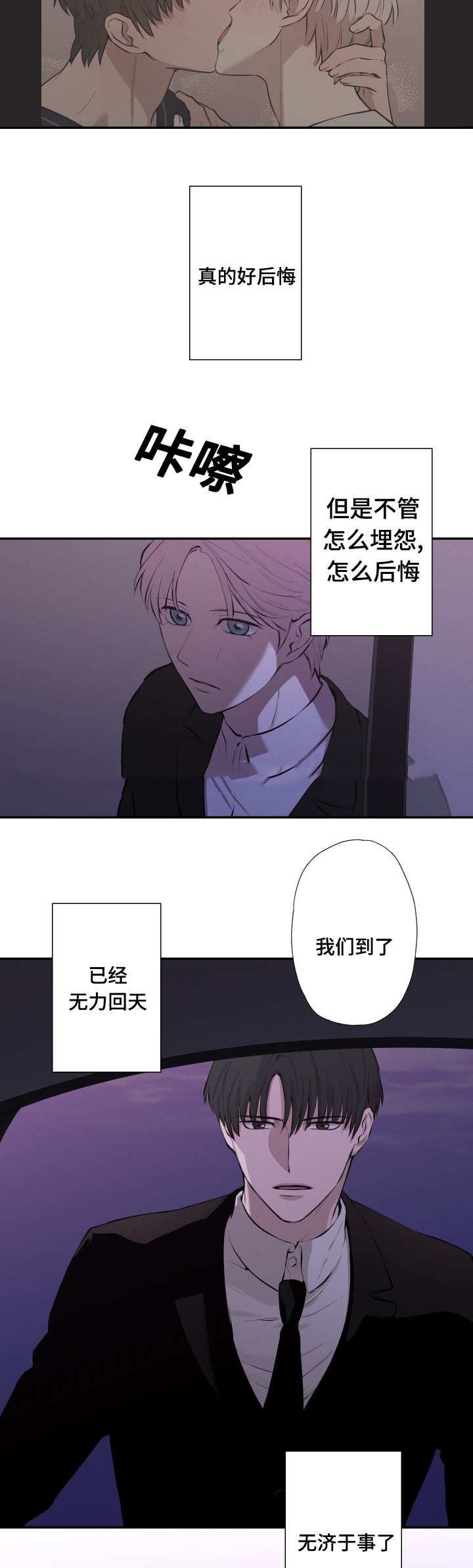 《捉迷藏》漫画最新章节第31话免费下拉式在线观看章节第【8】张图片