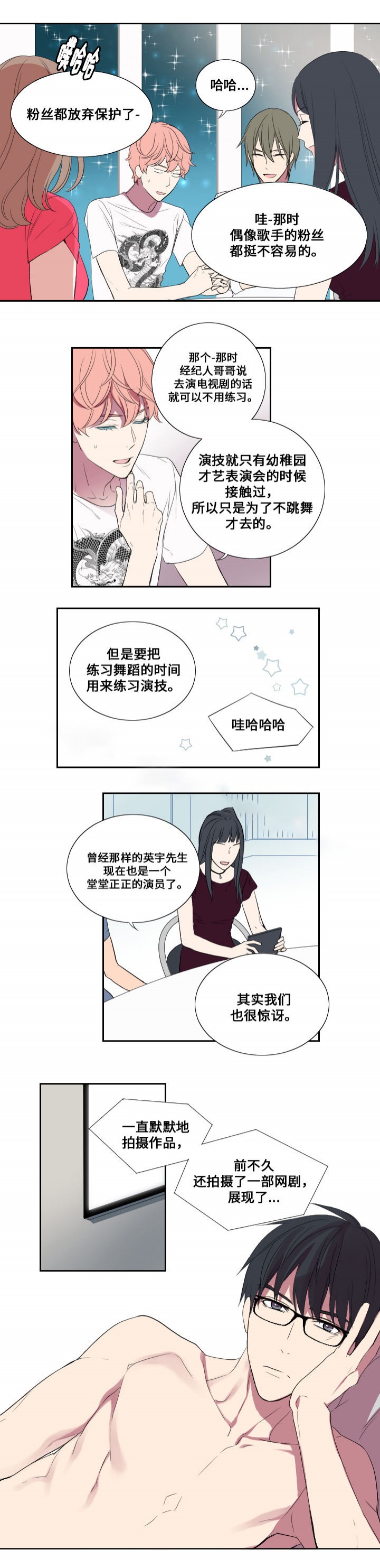 《昼夜契约》漫画最新章节第21话免费下拉式在线观看章节第【10】张图片