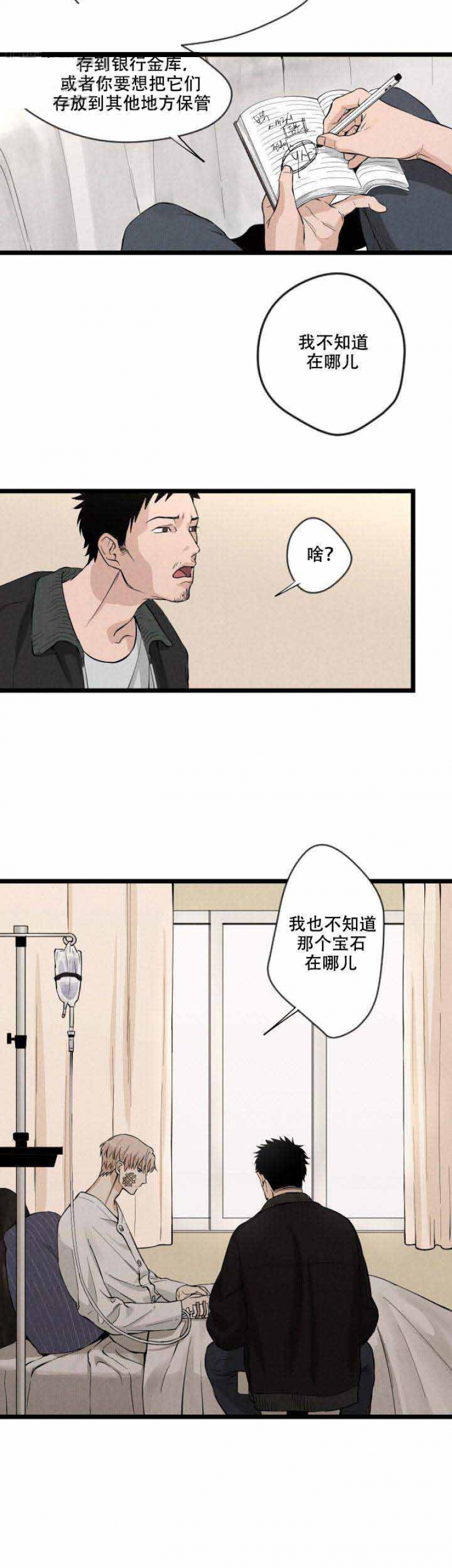 《捉迷藏》漫画最新章节第1话免费下拉式在线观看章节第【6】张图片