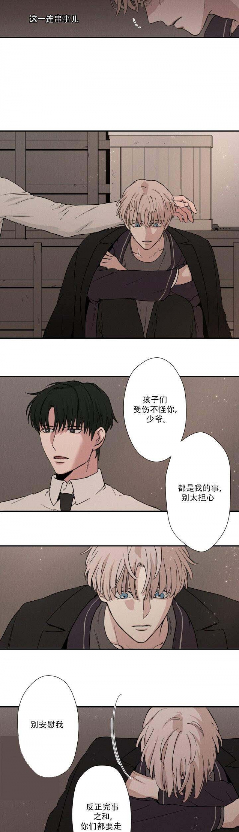 《捉迷藏》漫画最新章节第14话免费下拉式在线观看章节第【4】张图片