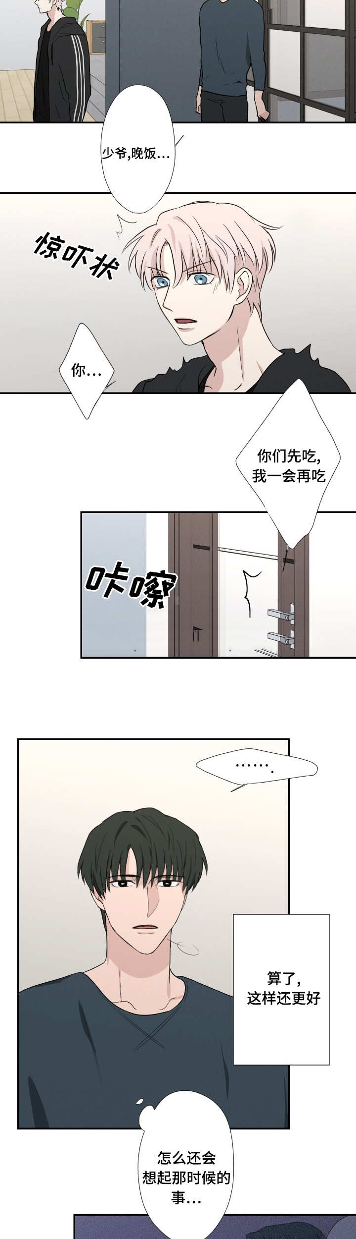 《捉迷藏》漫画最新章节第24话免费下拉式在线观看章节第【6】张图片