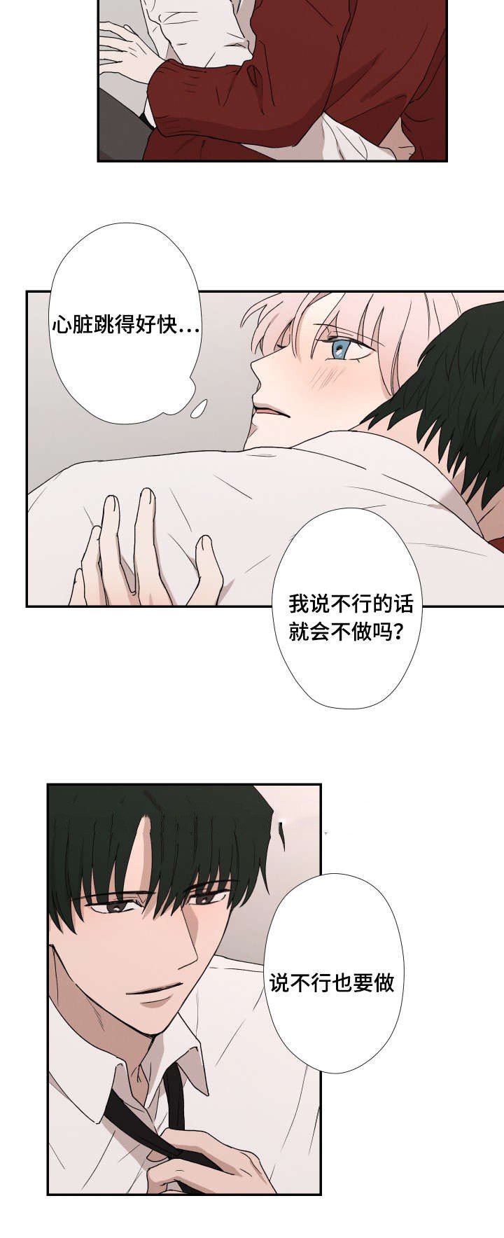 《捉迷藏》漫画最新章节第35话免费下拉式在线观看章节第【1】张图片