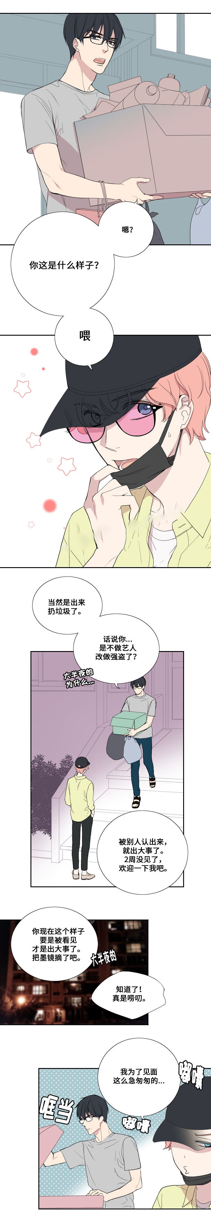 《昼夜契约》漫画最新章节第34话免费下拉式在线观看章节第【11】张图片