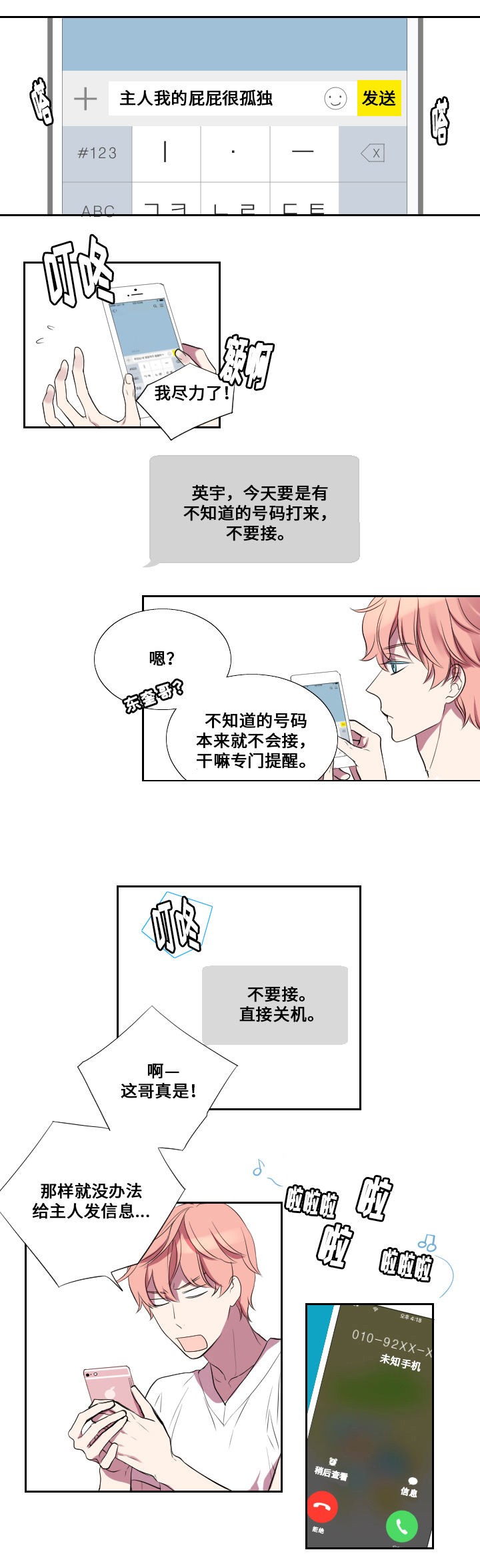 《昼夜契约》漫画最新章节第10话免费下拉式在线观看章节第【5】张图片