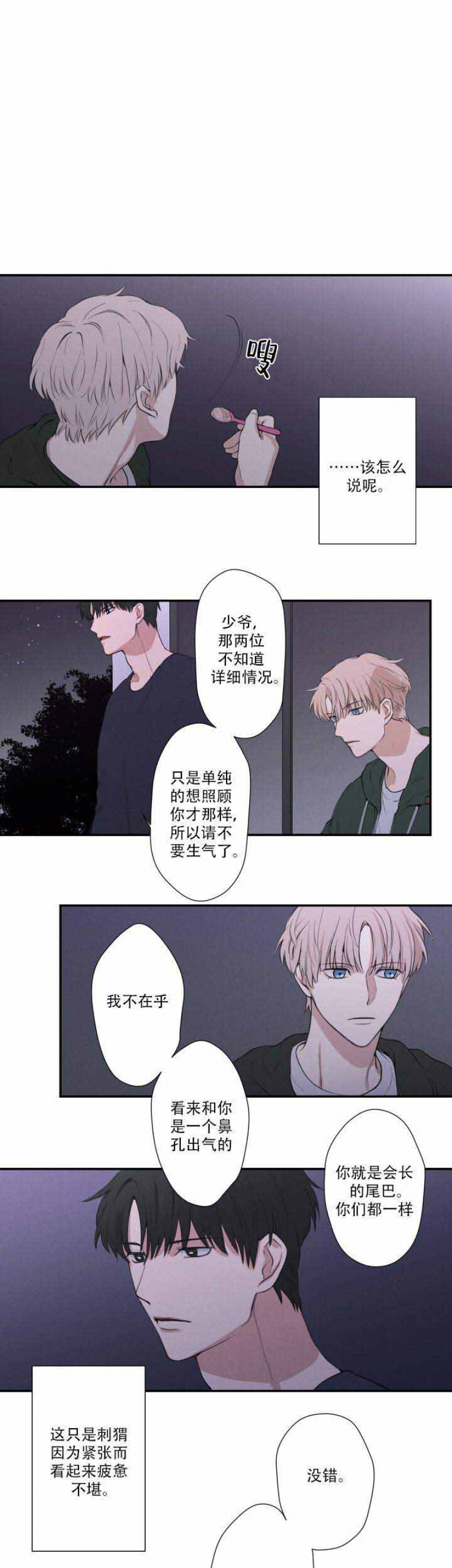 《捉迷藏》漫画最新章节第10话免费下拉式在线观看章节第【2】张图片