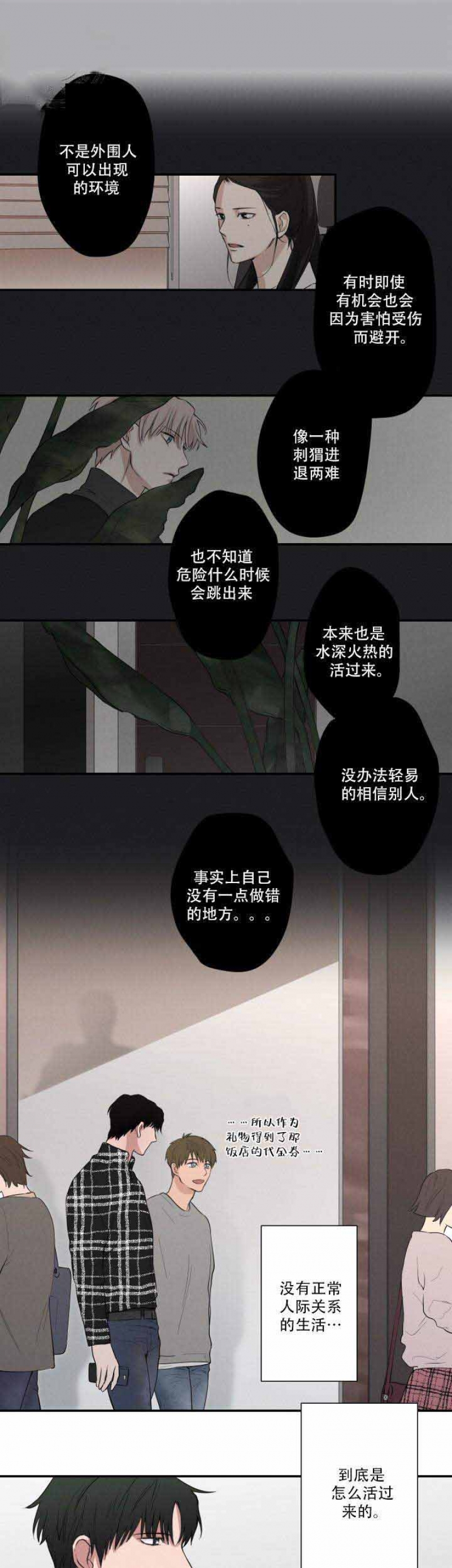 《捉迷藏》漫画最新章节第10话免费下拉式在线观看章节第【7】张图片