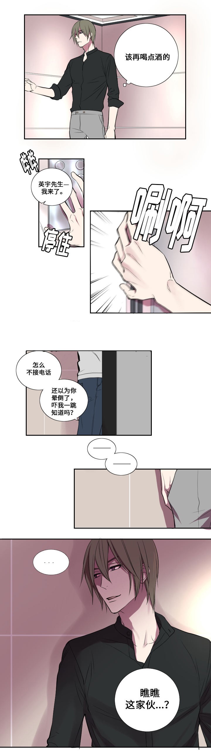 《昼夜契约》漫画最新章节第12话免费下拉式在线观看章节第【1】张图片