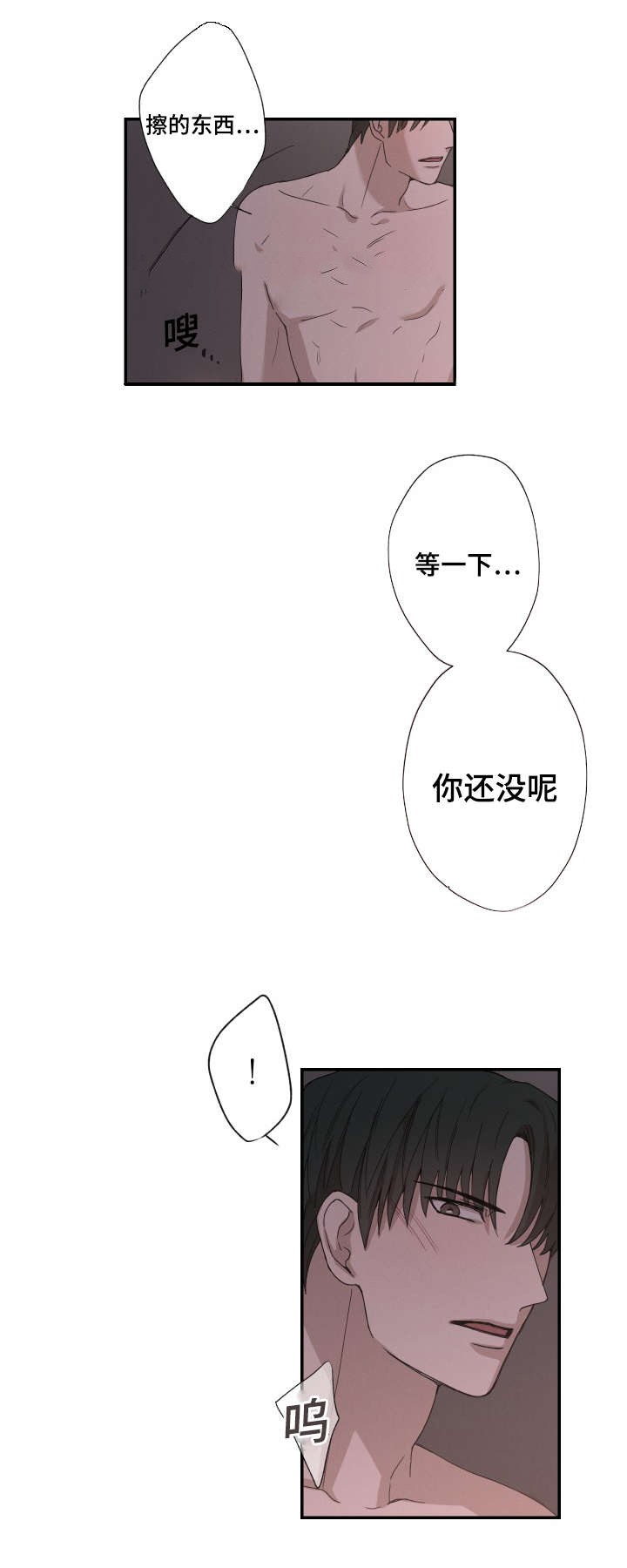 《捉迷藏》漫画最新章节第33话免费下拉式在线观看章节第【4】张图片