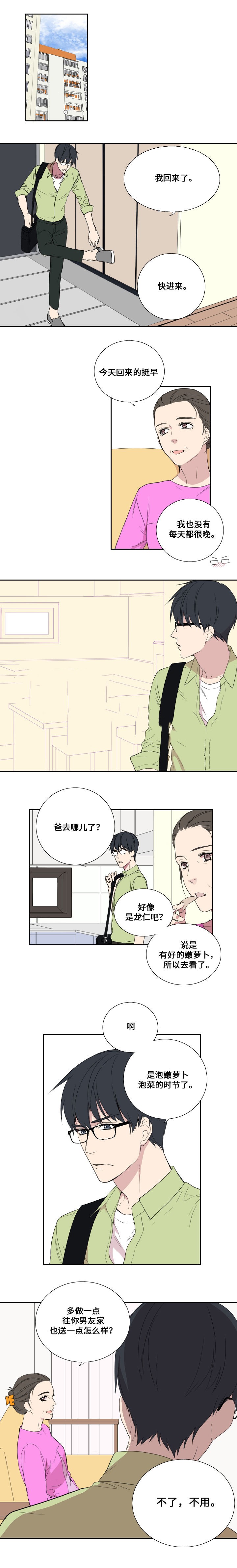 《昼夜契约》漫画最新章节第41话免费下拉式在线观看章节第【11】张图片