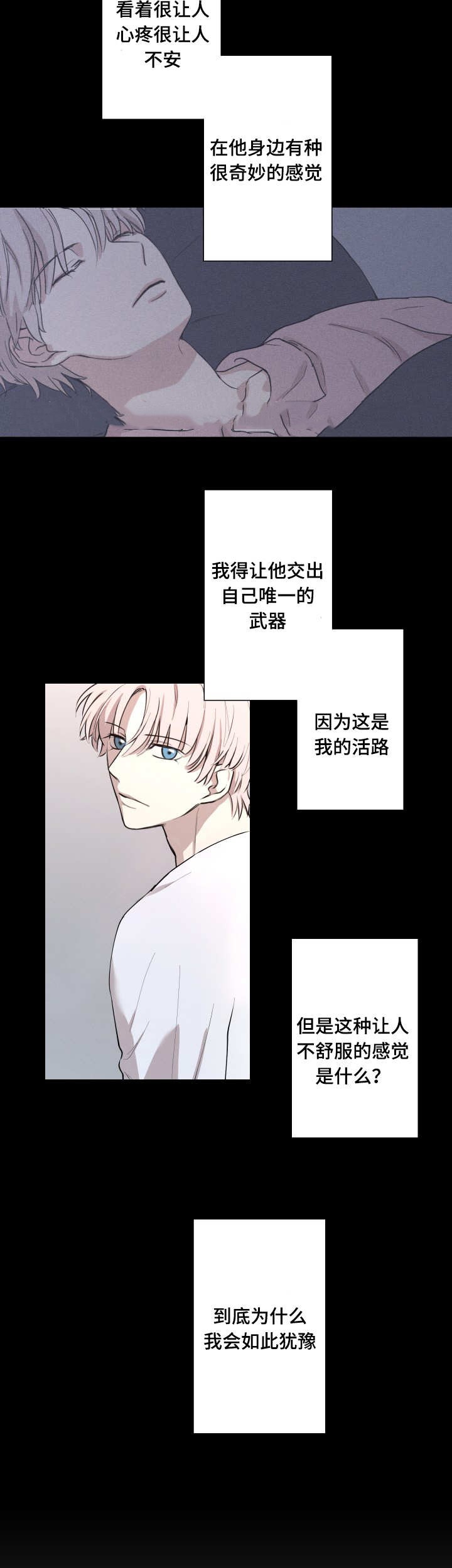 《捉迷藏》漫画最新章节第28话免费下拉式在线观看章节第【8】张图片