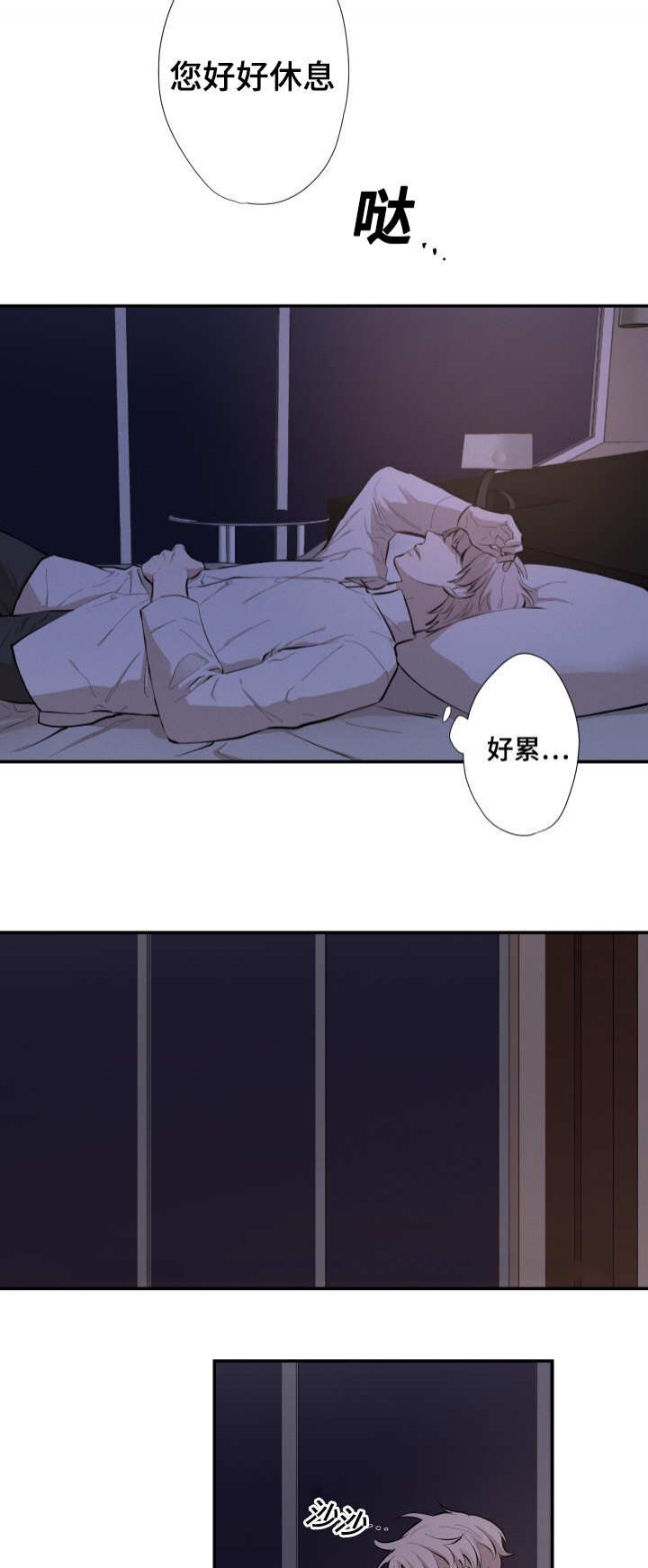 《捉迷藏》漫画最新章节第32话免费下拉式在线观看章节第【8】张图片