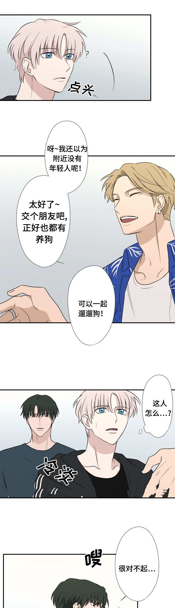 《捉迷藏》漫画最新章节第23话免费下拉式在线观看章节第【2】张图片