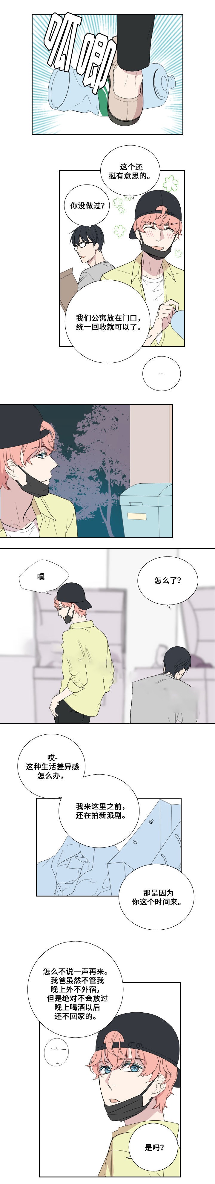 《昼夜契约》漫画最新章节第34话免费下拉式在线观看章节第【9】张图片