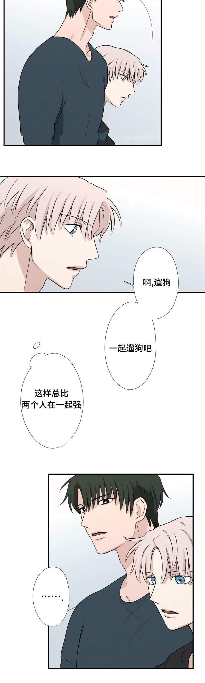 《捉迷藏》漫画最新章节第23话免费下拉式在线观看章节第【1】张图片