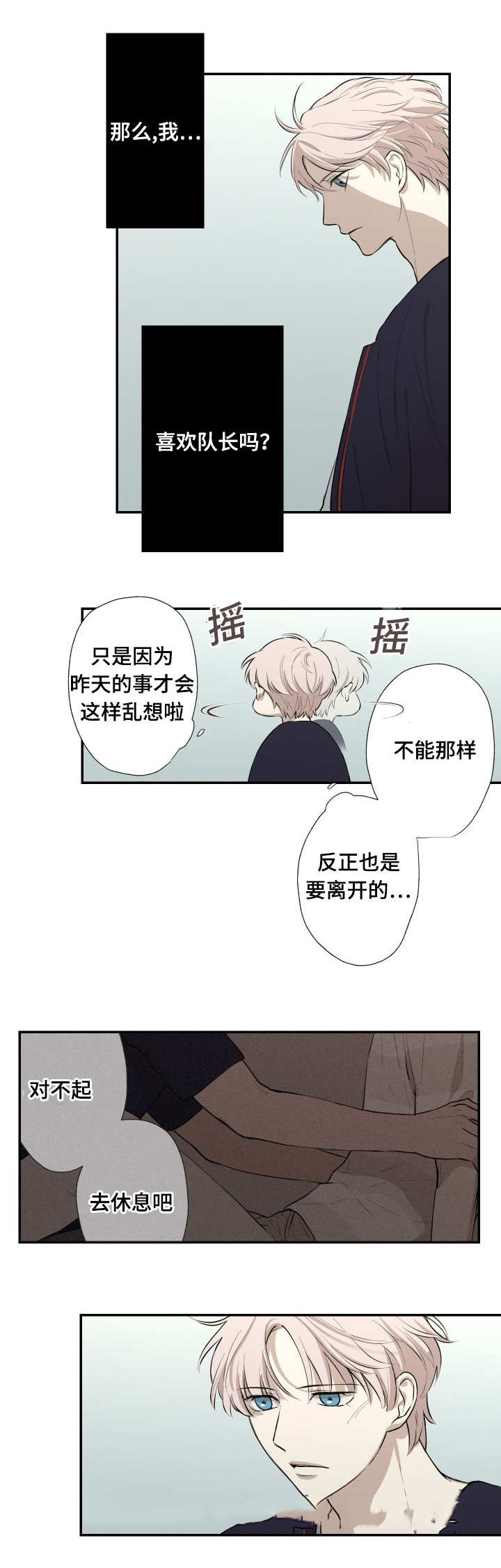 《捉迷藏》漫画最新章节第30话免费下拉式在线观看章节第【8】张图片