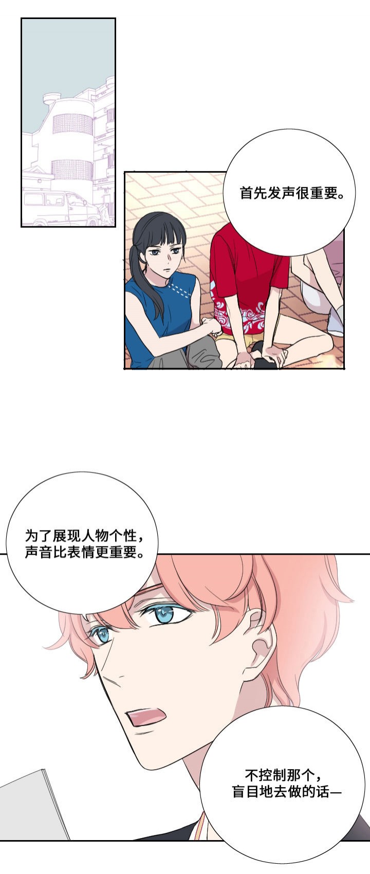 《昼夜契约》漫画最新章节第39话免费下拉式在线观看章节第【10】张图片