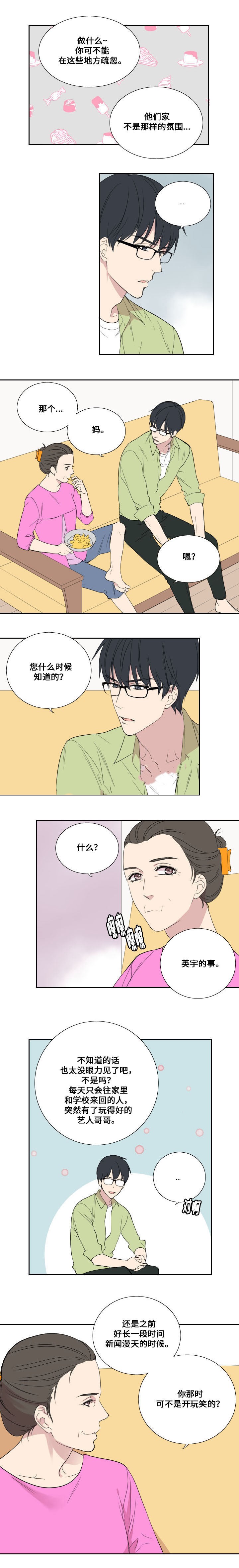 《昼夜契约》漫画最新章节第41话免费下拉式在线观看章节第【10】张图片