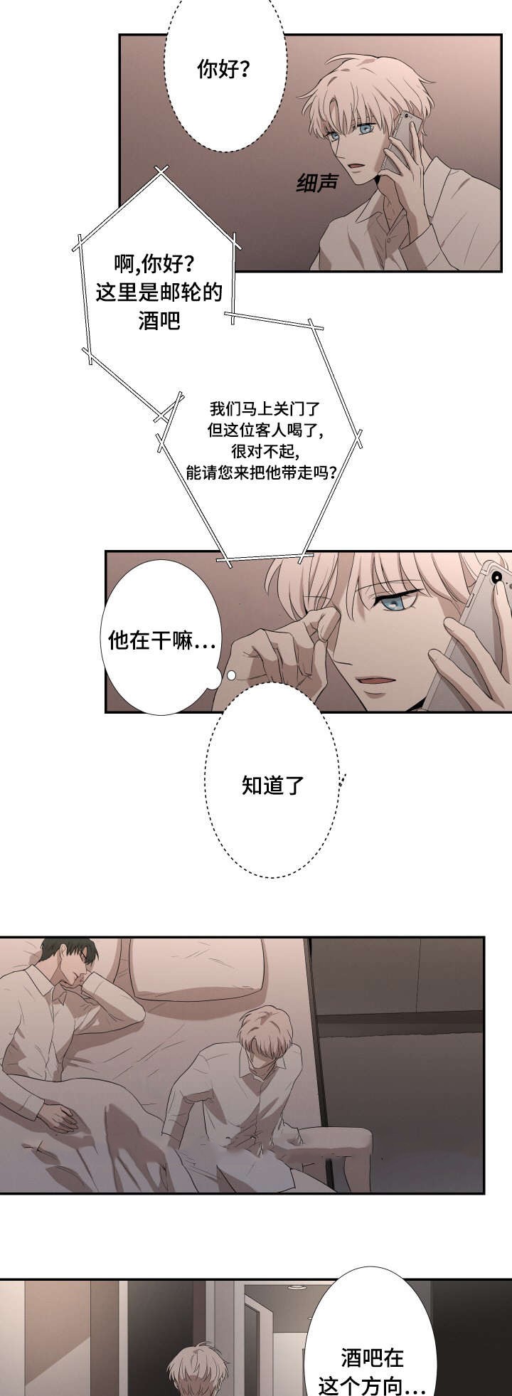 《捉迷藏》漫画最新章节第37话免费下拉式在线观看章节第【2】张图片