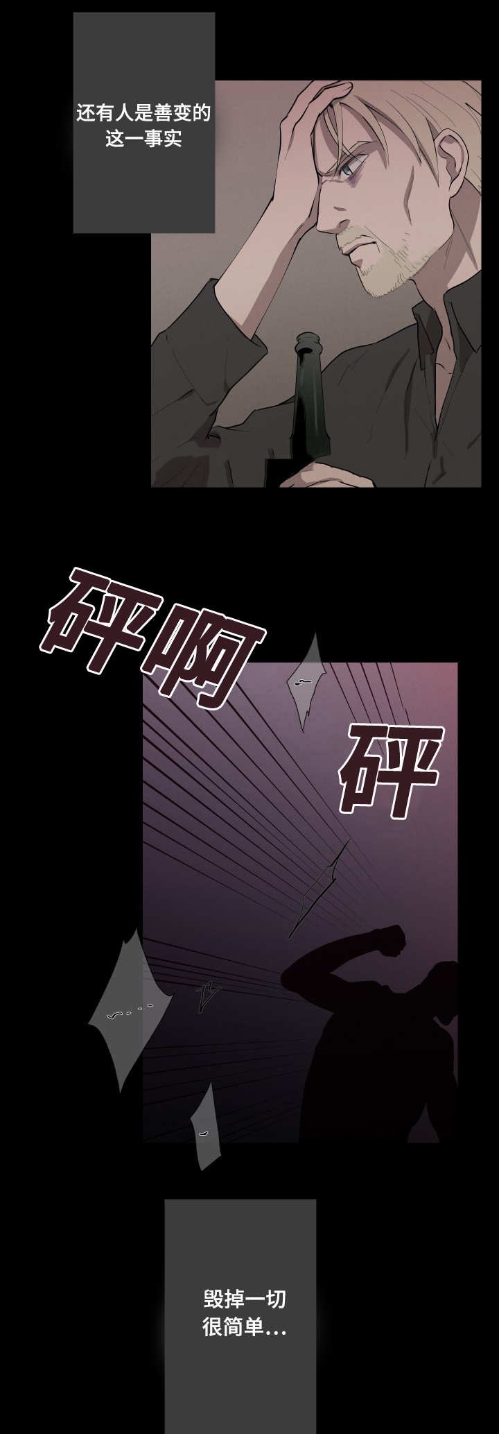 《捉迷藏》漫画最新章节第27话免费下拉式在线观看章节第【12】张图片