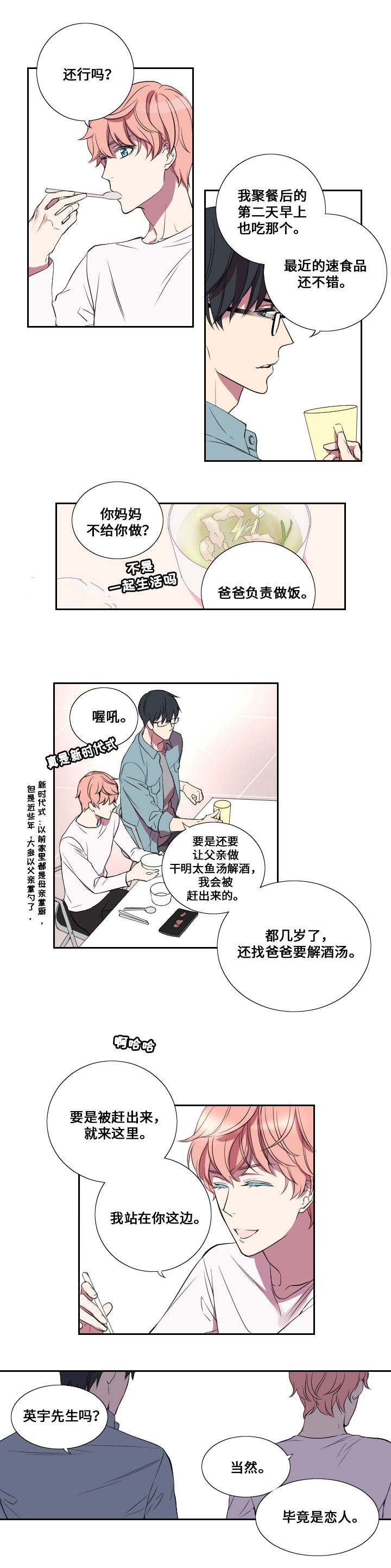 《昼夜契约》漫画最新章节第16话免费下拉式在线观看章节第【2】张图片