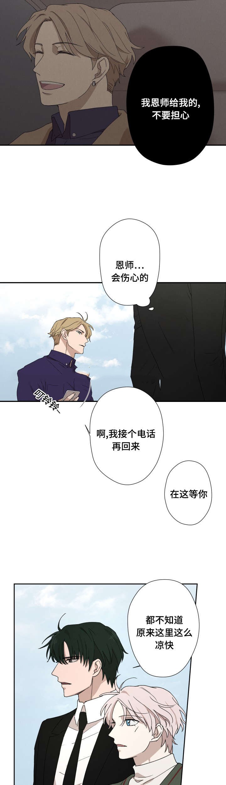 《捉迷藏》漫画最新章节第36话免费下拉式在线观看章节第【13】张图片