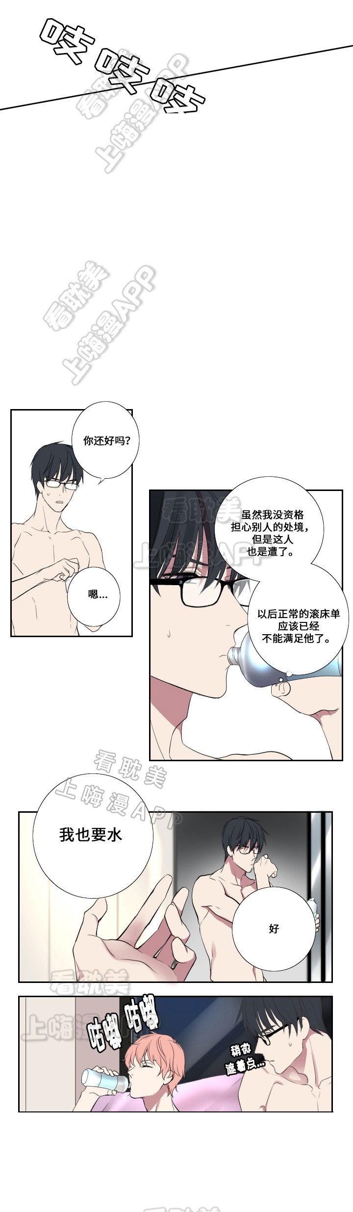 《昼夜契约》漫画最新章节第4话免费下拉式在线观看章节第【4】张图片