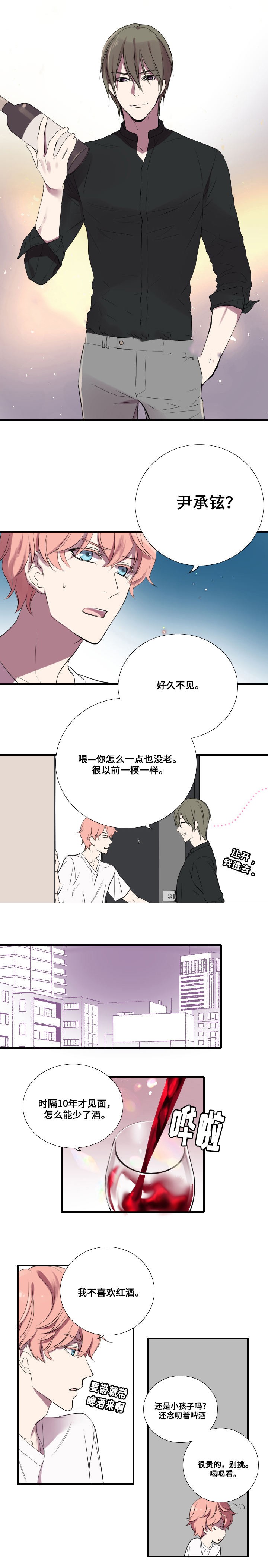 《昼夜契约》漫画最新章节第11话免费下拉式在线观看章节第【10】张图片