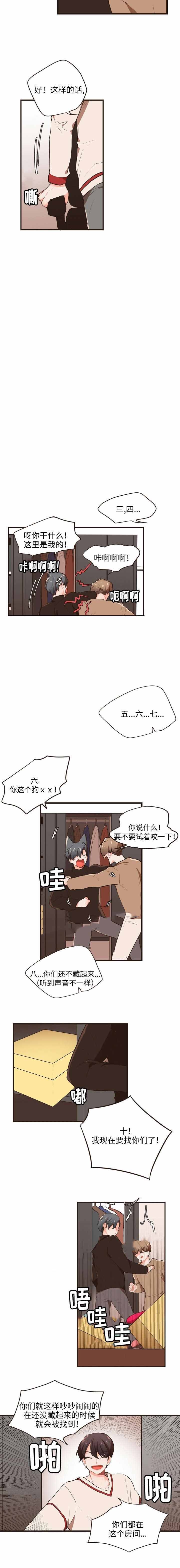 《汪汪喵喵》漫画最新章节第10话免费下拉式在线观看章节第【1】张图片